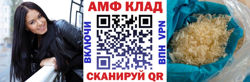 АМФ Розовый Буй