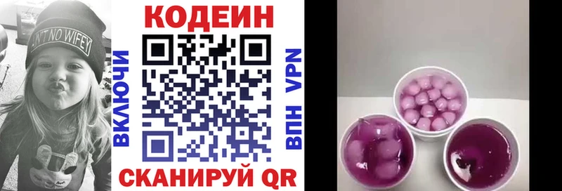 Codein Purple Drank  мега зеркало  Буй  где можно купить  