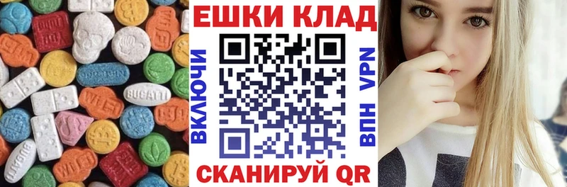 Экстази 250 мг  Буй 