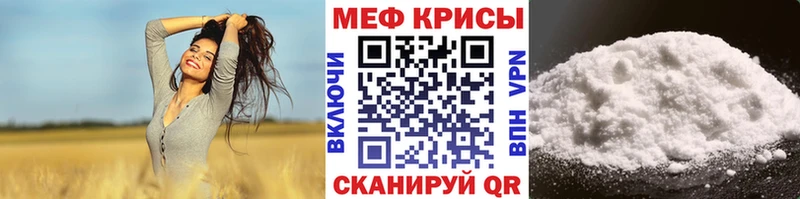 MEGA онион  Буй  Мефедрон mephedrone 