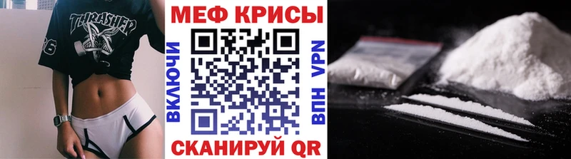 МЕФ кристаллы Буй